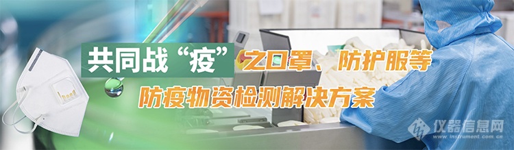 这么快就“应验”了！遵义市发布防护用品检测仪器采购公告