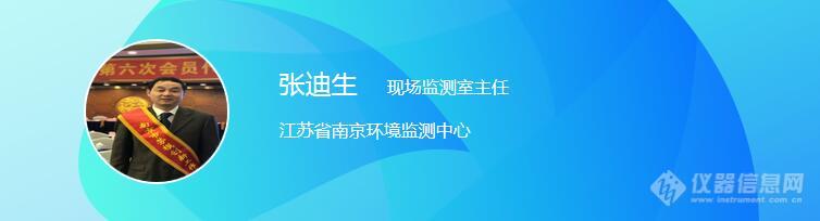 线上会议不断档!第四届VOCs检测网络会议日程发布!