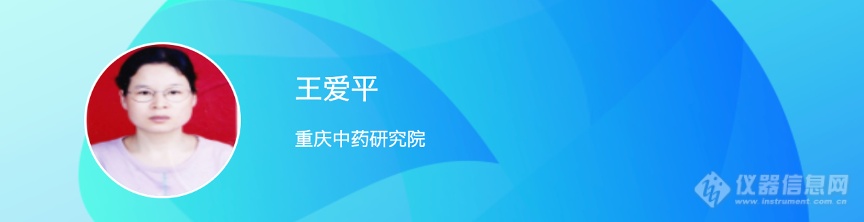 药物重金属与农残检测技术网络研讨会日程公布!