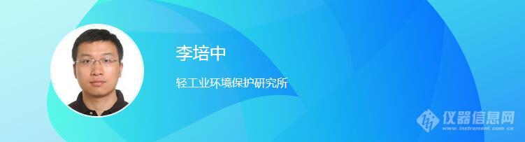 线上会议不断档!第四届VOCs检测网络会议日程发布!