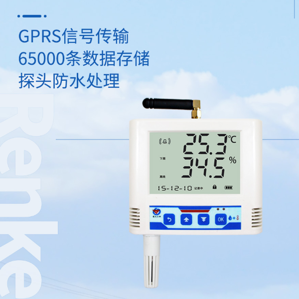  GPRS型温湿度变送器 建大仁科 RS-WS-GPRS-B