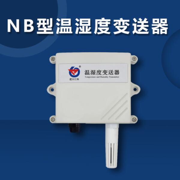 温湿度传感器 建大仁科 RS-WS-N01-2-*