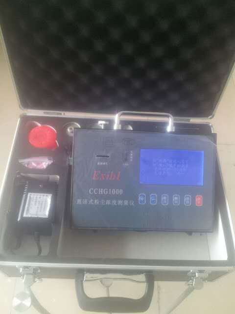 青岛路博直读式粉尘浓度测量仪CCHG1000 