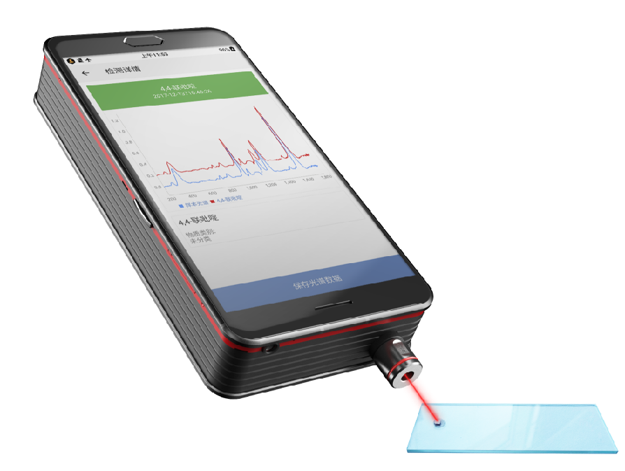 凌晰TM MR-5S 云端AI拉曼物质检测终端