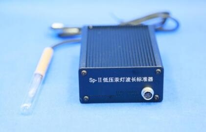 低压汞灯波长标准器 SP-II