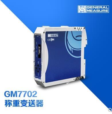 杰曼GM7702数字称重变送器OIML高精度RS232/ModbusTCP/