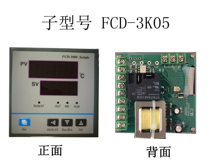 FCD-3K05高温烘箱温控仪表 FCD-3000 Serials