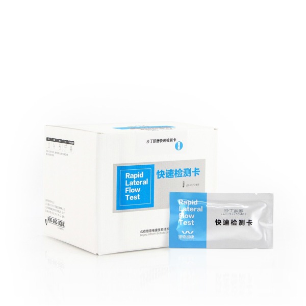 β-2兴奋剂沙丁胺醇瘦肉精维德维康瘦肉精沙丁胺醇快速检测卡（肉样）40条/盒