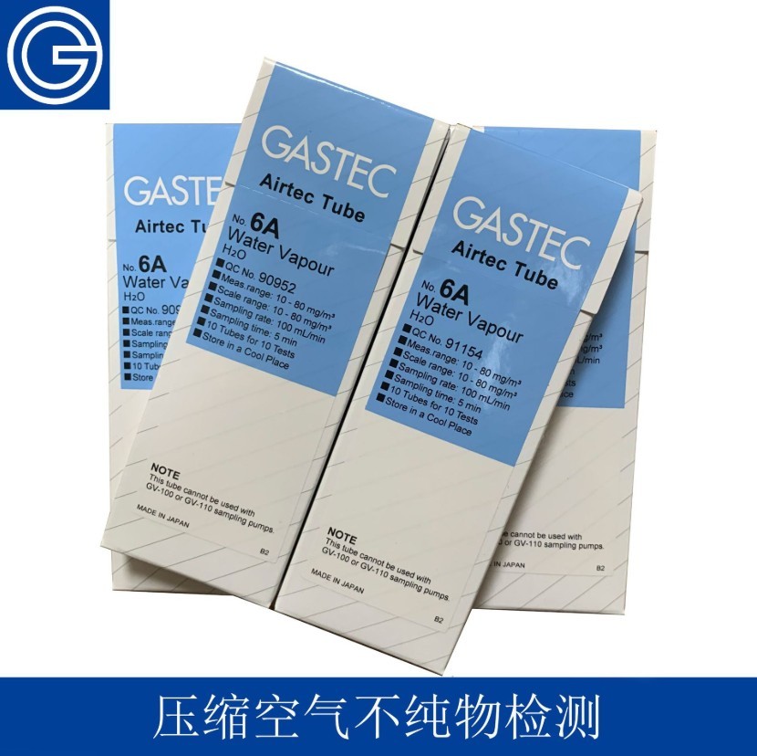 GASTEC水分检测管压缩空气钢瓶不纯物检测