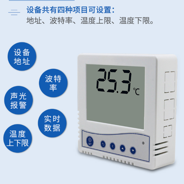 单温度变送器 建大仁科 RS-WD-N01-