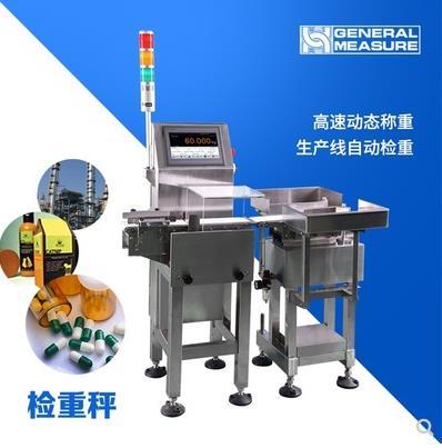 杰曼科技高精度检重秤CW-100G医药检重化工食品检重