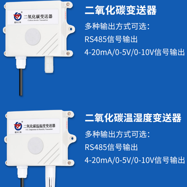 二氧化氮变送器 建大仁科 RS-NO2-