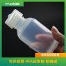特氟龙PFA试剂瓶长期存储试剂ICP专用试剂瓶30ml刻度
