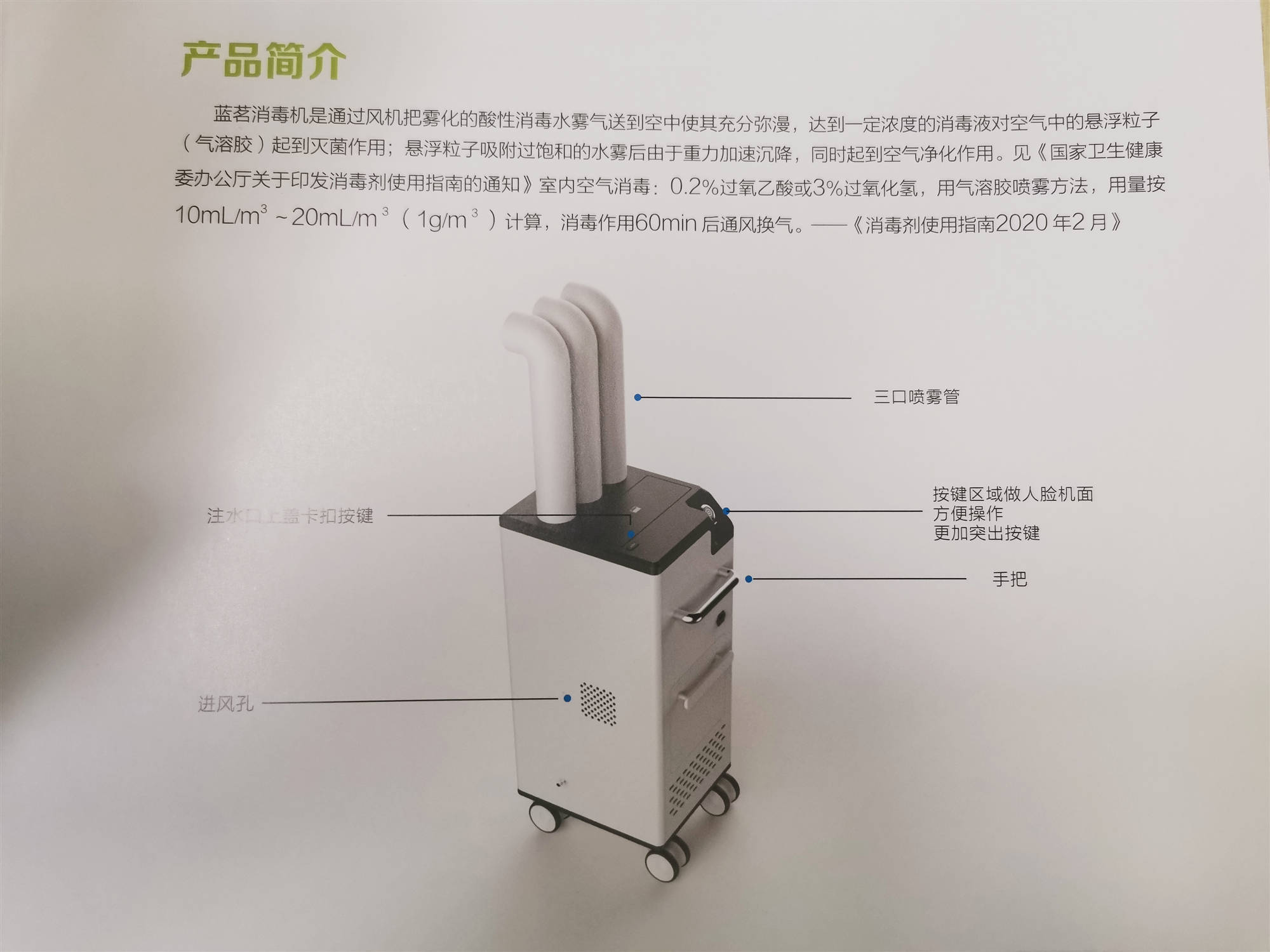 气溶胶空气消毒机