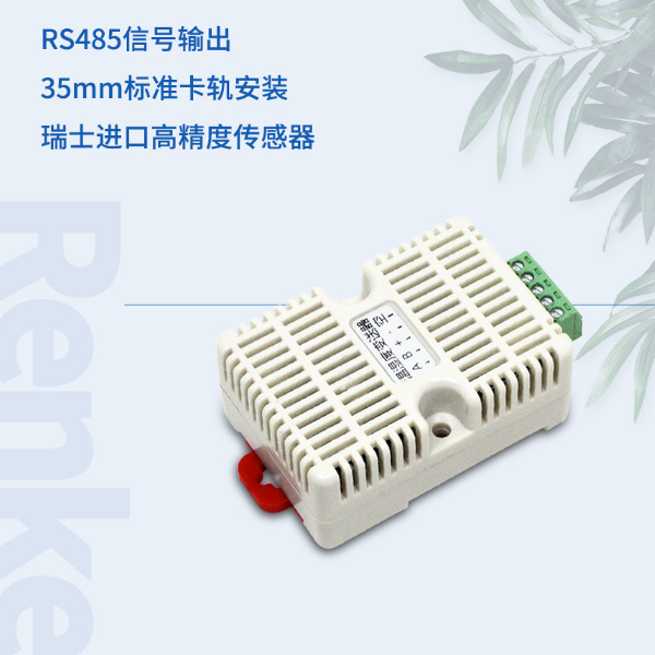 扁卡轨温湿度变送器 建大仁科 RS-WS-N01-8