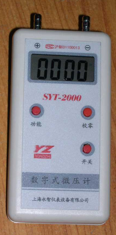 SYT-2000型 微电脑数字压力计