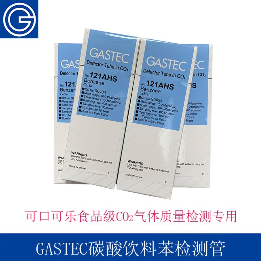 GASTEC可口可乐食品级二氧化碳质量检测系统苯检测管