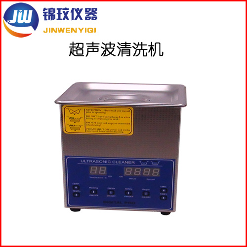 锦玟 智能型双频/脱气超声波清洗机JWCS-30-600D