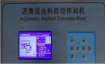 沥青混合料自动拌和机LBH-20型