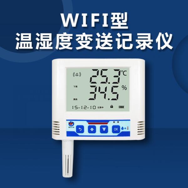 温湿度记录仪 建大仁科  COS-03-X