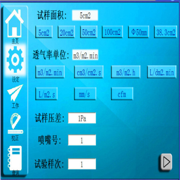 纸张（无纺布）透气度测定仪/透气性测试仪