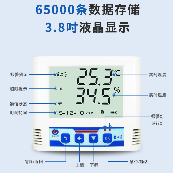 GPRS型温湿度变送器 建大仁科 RS-WS-GPRS-6