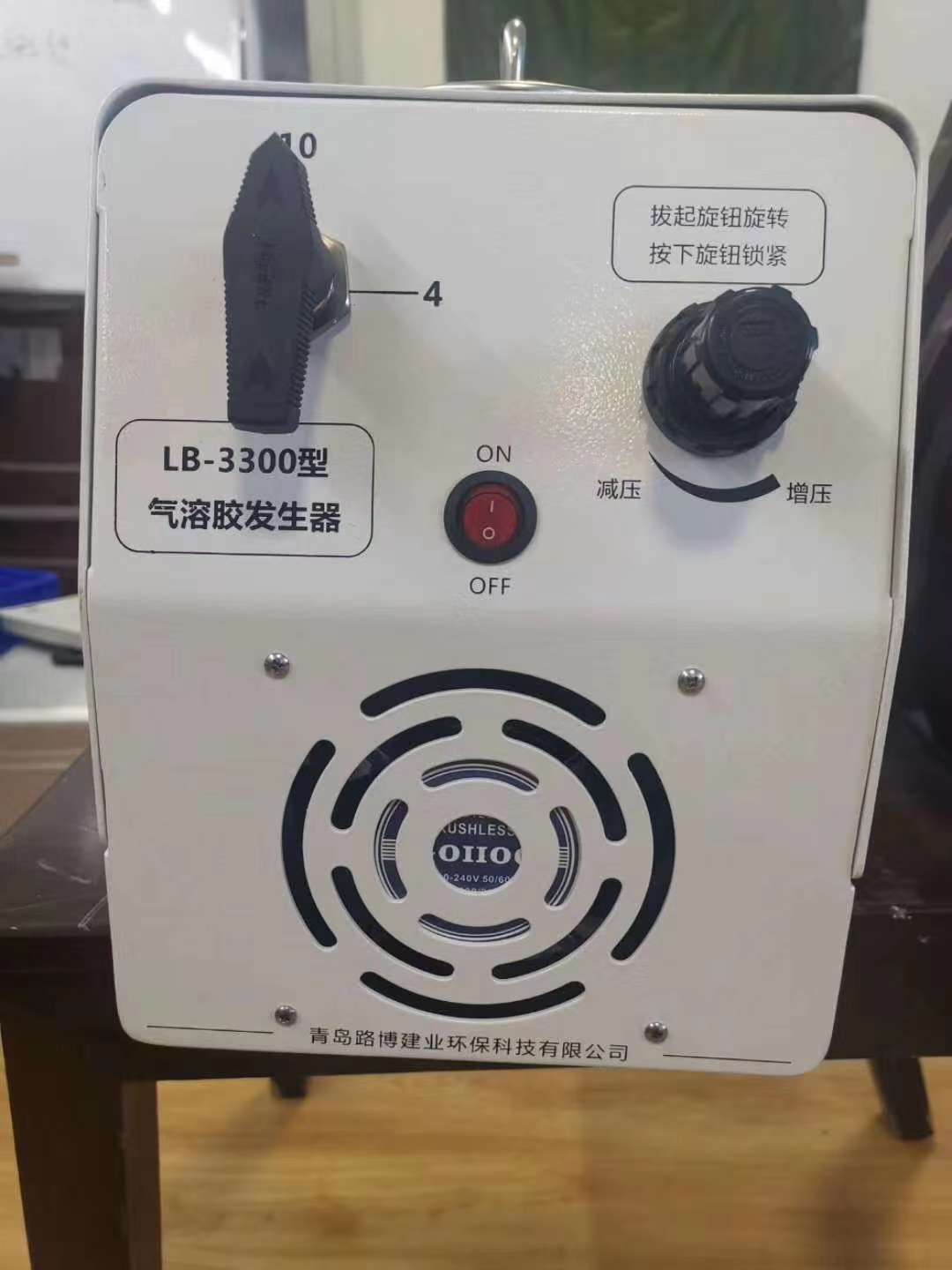 青岛路博气溶胶发生器LB-3300