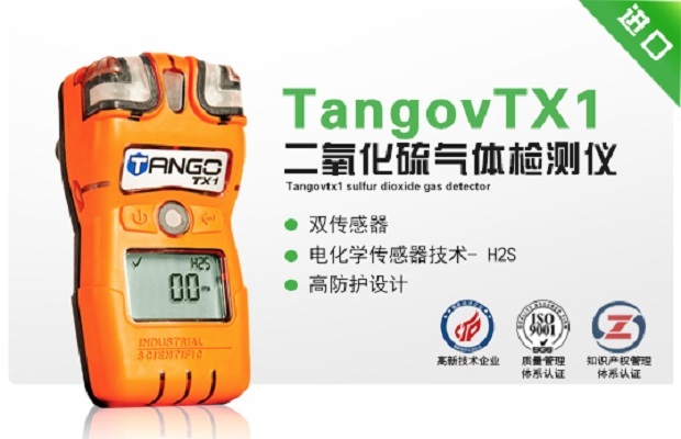 TangovTX1二氧化硫气体检测仪