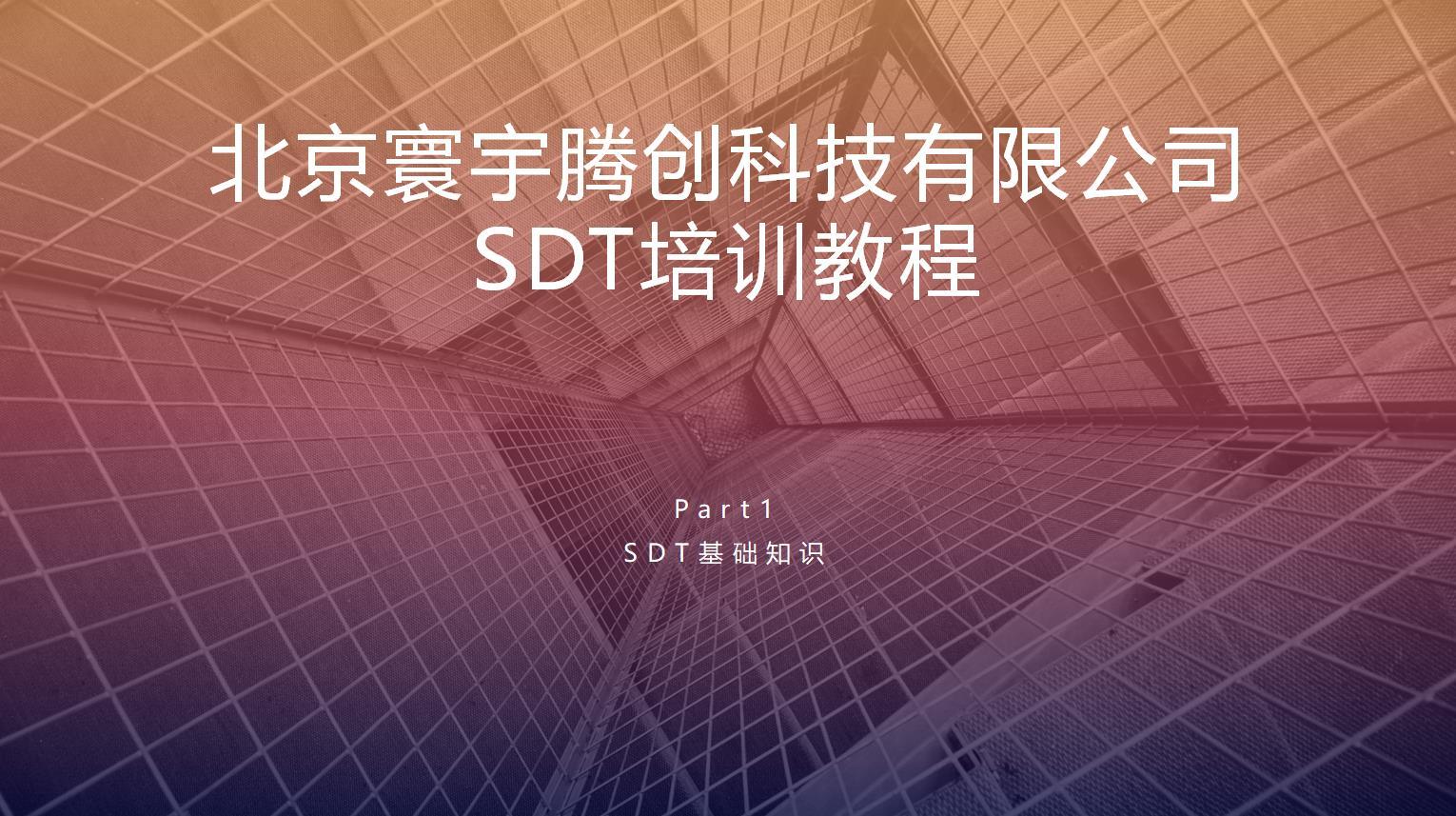 SDTѵ