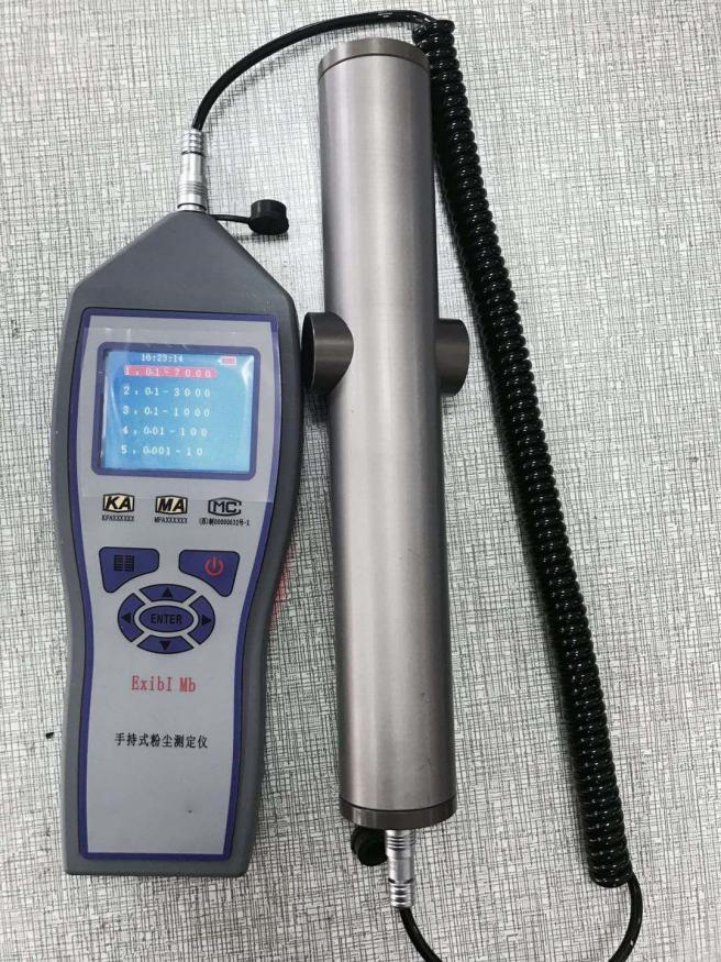 青岛路博便携式防爆粉尘浓度测量仪LB-CCJ100