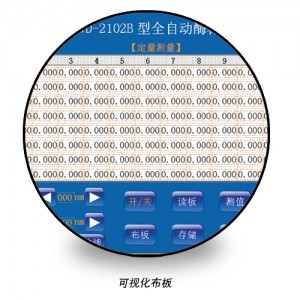 北京六一非医用全自动酶标仪