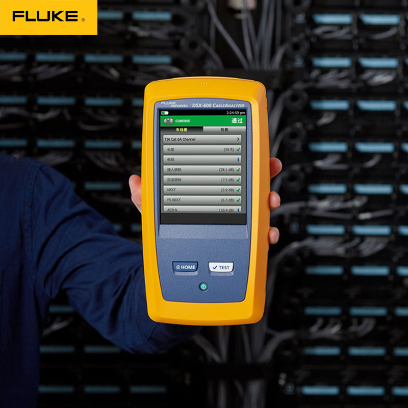 Fluke福禄克DSX-600 CH网线铜缆认证分析测试仪