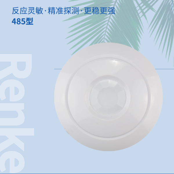 吸顶式红外探测器 建大仁科 RS-HW-