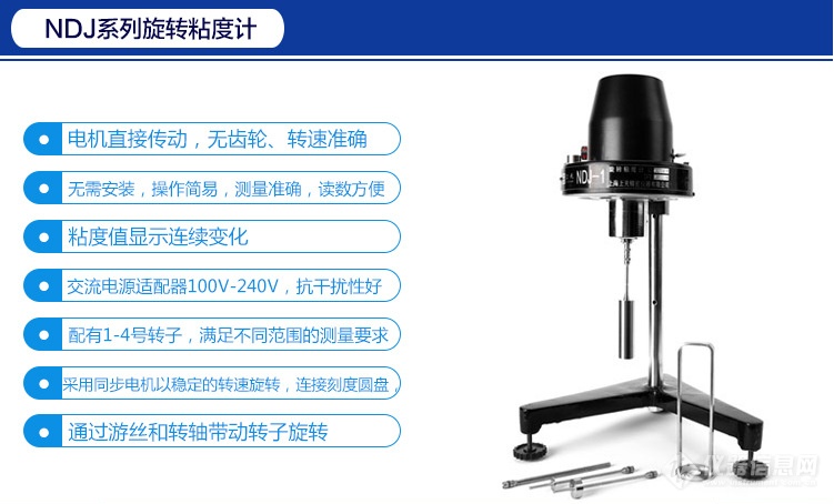 NDJ-1介绍.png