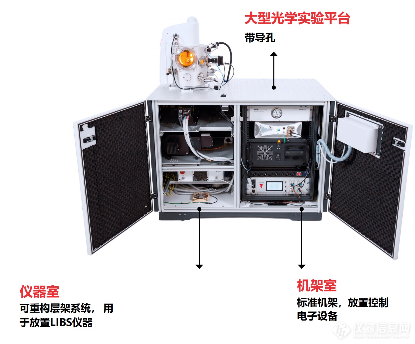 仪器托架.png