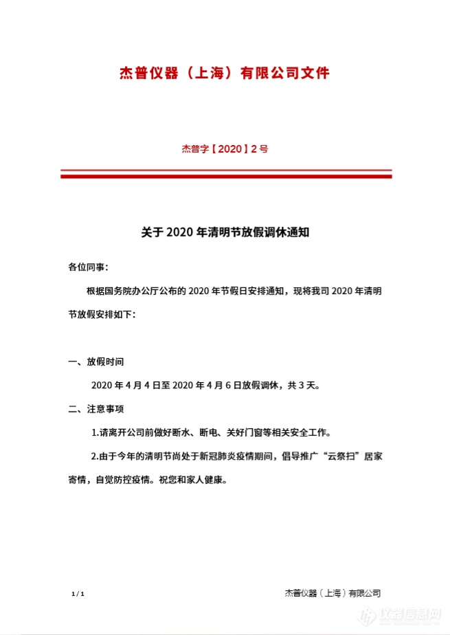 TIM图片20200402131437.png