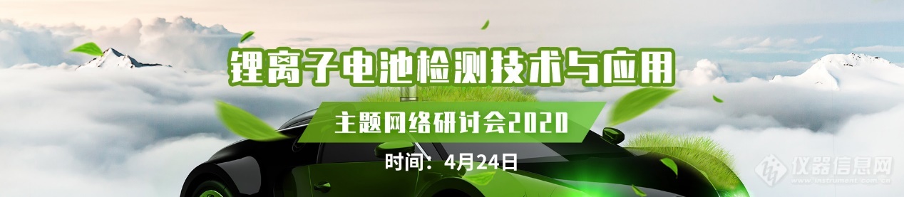 锂电研究逐年走热，背后20余类分析表征技术你了解多少？