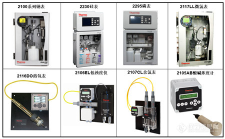 赛默飞：易用与可靠并存 为电力行业用水提供全方位保障