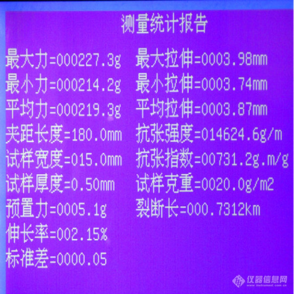 橡胶拉力机,薄膜拉力机,塑料拉力机,万能材料试验机,伺服控制拉力试验机