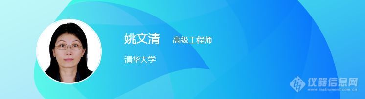 听院士为你打开新材料研究的新思路，第四届表面分析技术应用论坛来袭