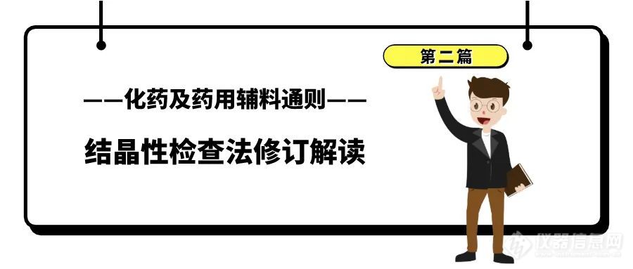 《中国药典》2020年版开始征订，岛津带您了解化药及药用辅料通则第二篇