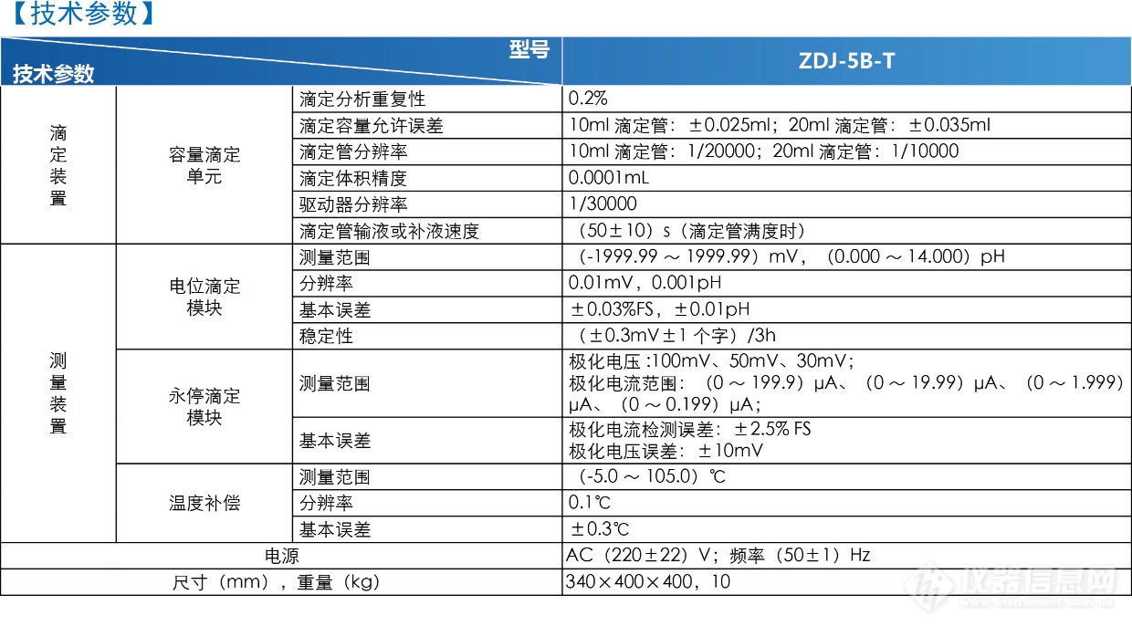 ZDJ-5B-Y技术参数.png