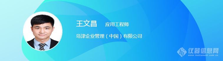 听院士为你打开新材料研究的新思路，第四届表面分析技术应用论坛来袭