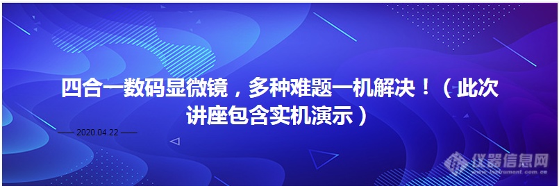 浅谈影响数码显微镜分辨率的两大因素