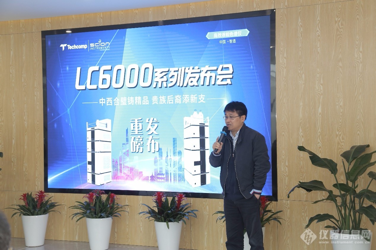 天美集团赛里安LC6000系列高效液相色谱仪隆重揭幕