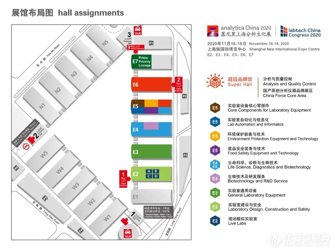 analytica China 2020整装待发，期待与您相逢在收获的季节!