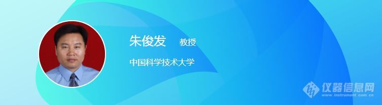 听院士为你打开新材料研究的新思路，第四届表面分析技术应用论坛来袭