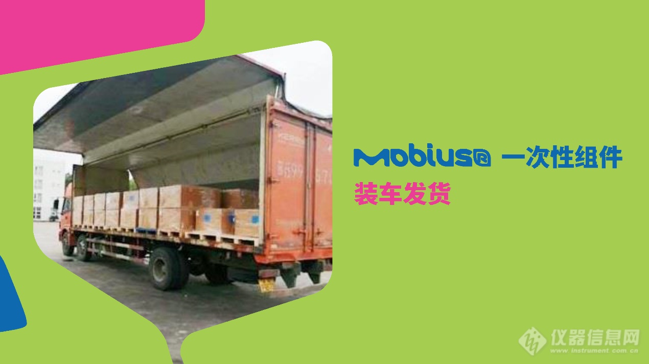 默克中国无锡Mobius®一次性技术产品生产基地开始投产