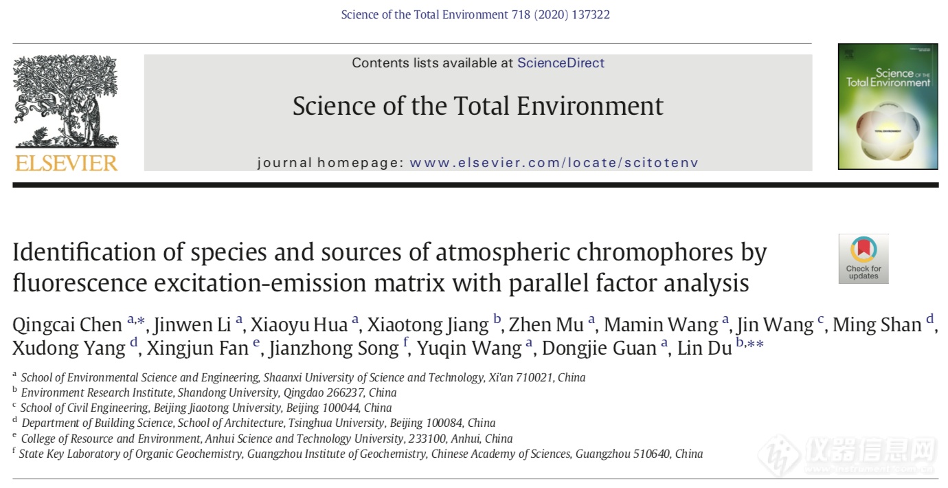 陕科大陈庆彩团队: 三维荧光光谱法（EEM）鉴定大气颗粒物中发色团物质的种类和来源 |前沿用户报道