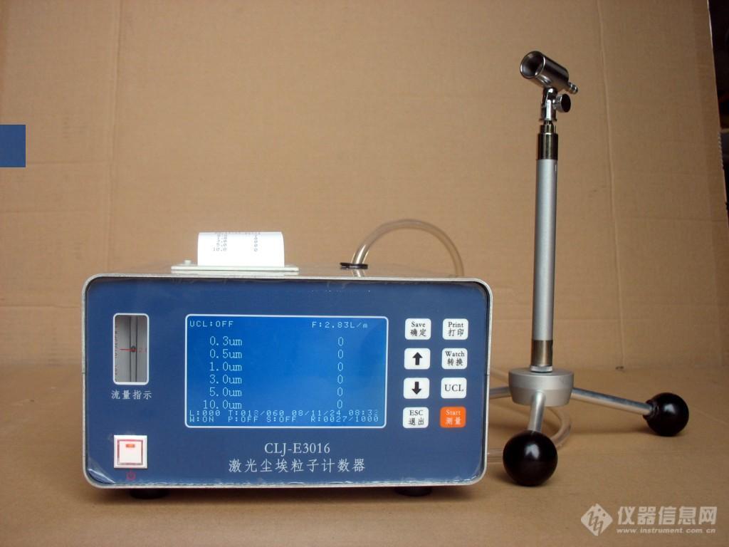 CLJ-E3016尘埃粒子计数器.jpg